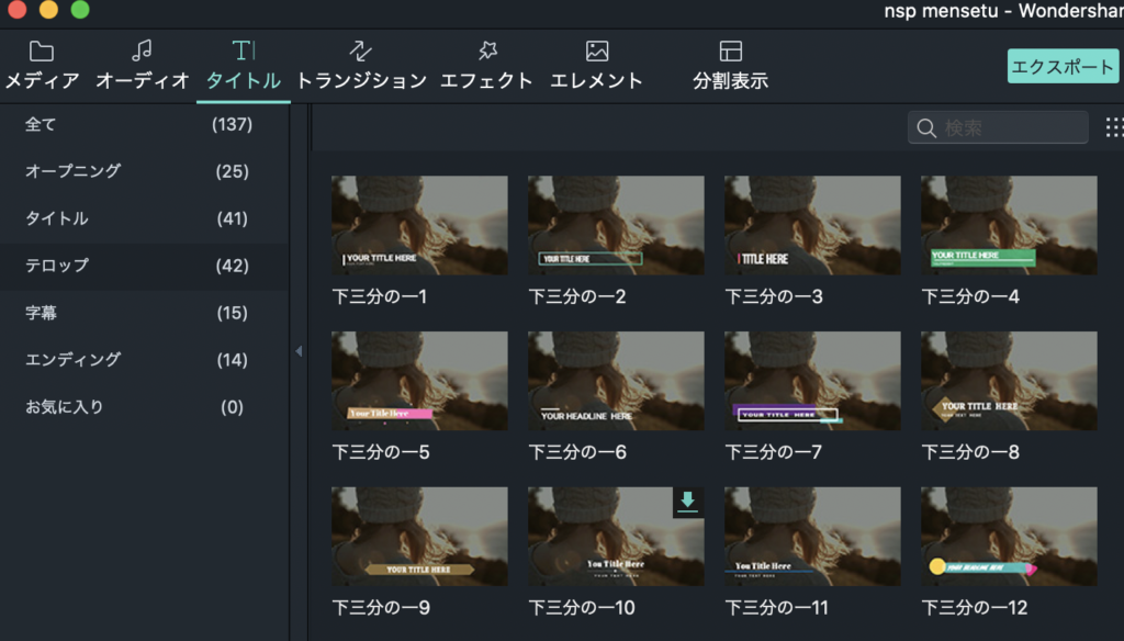 Fimora(フィモーラ)画面