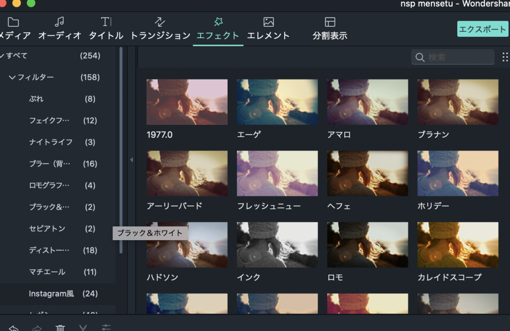 Fimora(フィモーラ)画面