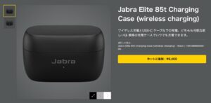 Jabra Elite 85t　ワイヤレスイヤホン