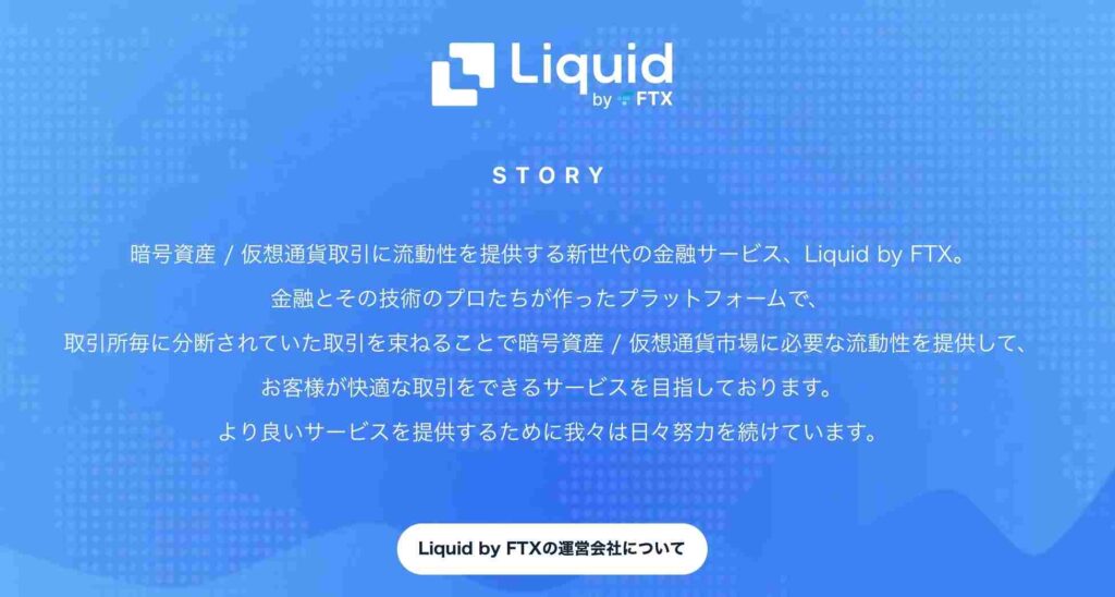 Liquid(リキッド)はこんな人におすすめ