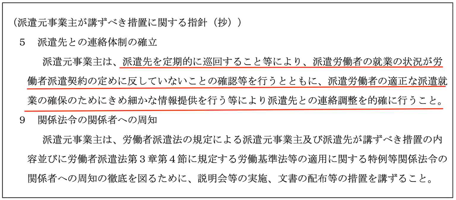 【絶対やめとけ】働いてはいけない人材派遣会社の5つの特徴