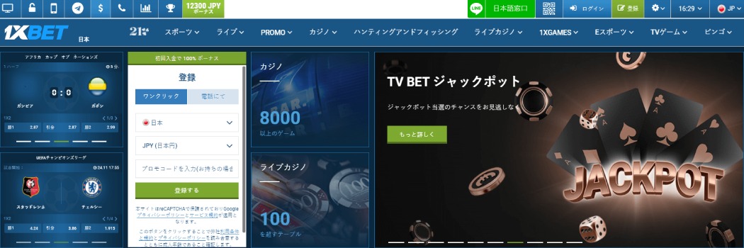 1xbet